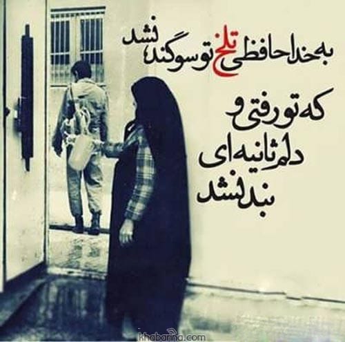متن عاشقانه درباره عشق سربازم