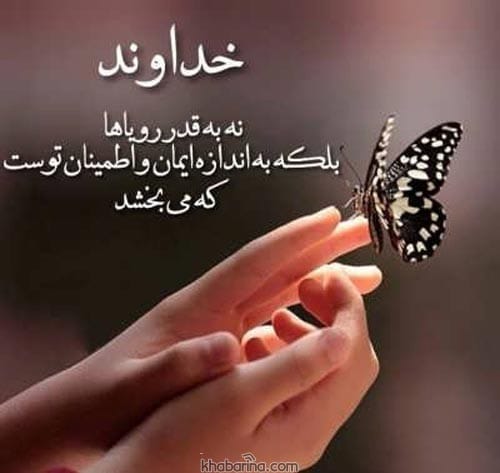 متن سپاس و ستایش خدا