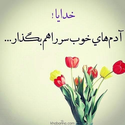 متن سپاس و ستایش خدا
