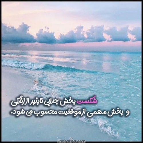 متن شکست سخت