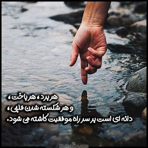 متن شکست سخت