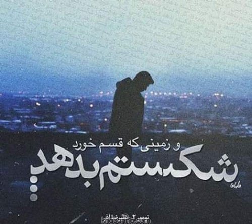 متن شکست سخت