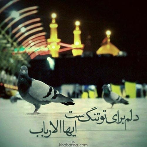 تسلیت پیشاپیش محرم