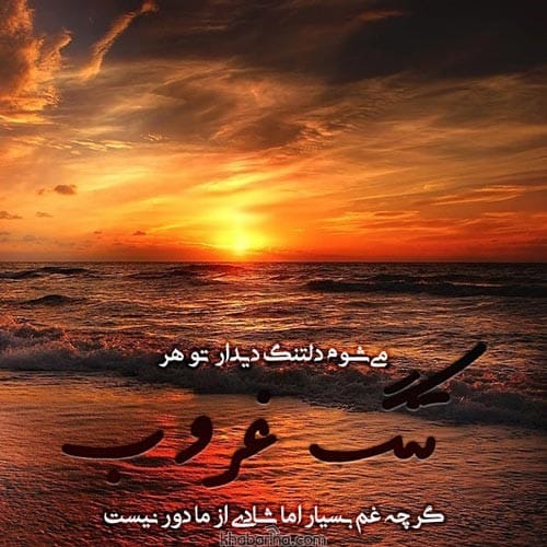 متن درباره طلوع خورشید