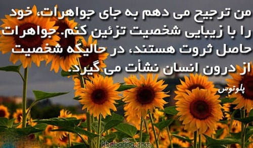 متن درباره زیبایی درون