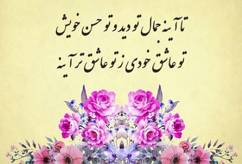 متن درباره زیبایی درون