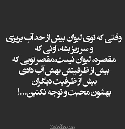 متن درباره لیاقت عشق
