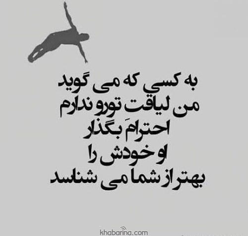 متن درباره لیاقت عشق