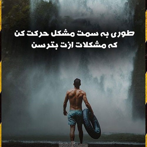 متن درباره تلاش نکردن