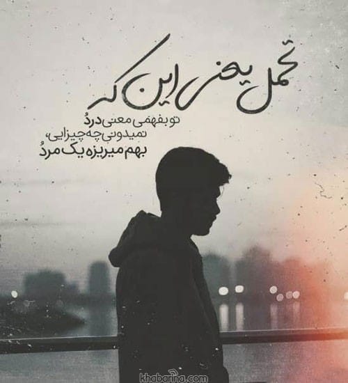 متن غمگین دختر افسرده
