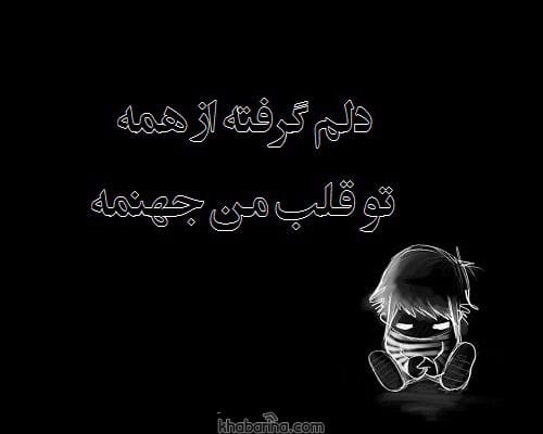 متن غمگین دختر افسرده