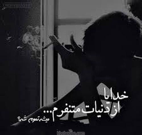 متن غمگین دختر افسرده