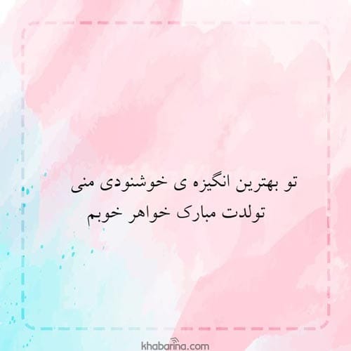 متن درباره انگیزه زندگی منی