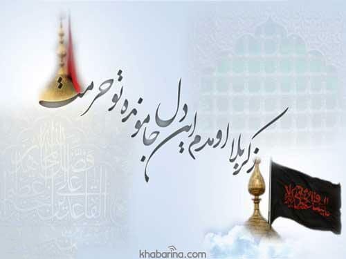 متن زیارت قبول