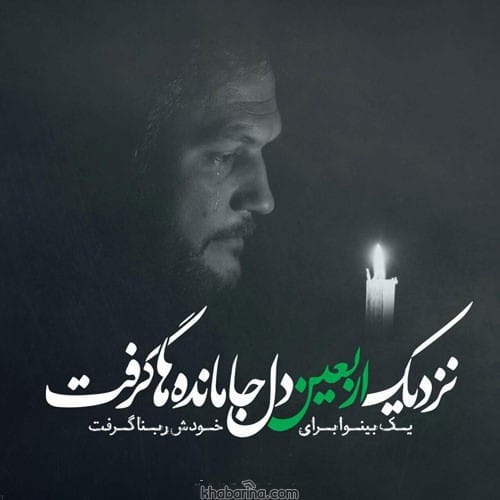 متن کوتاه پیاده روی اربعین