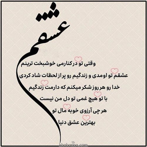 متن درباره قصه عشق واقعی