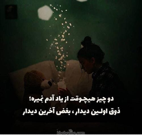 متن درباره قصه عشق واقعی