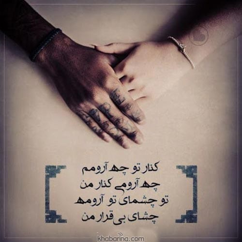 متن درباره قصه عشق واقعی