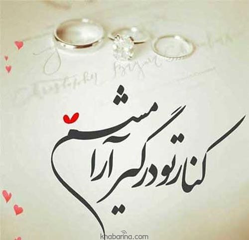 متن درباره قصه عشق واقعی