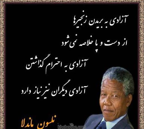 متن درباره آزادی