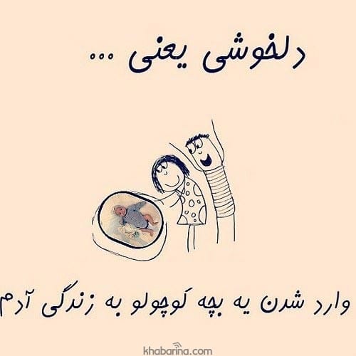 متن درباره دلخوشی ساده