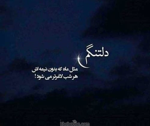 متن احساسی دلتنگی برای عشق