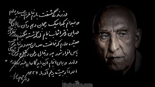 جملات زیبا دکتر مصدق