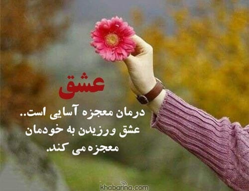 متن شرط دوست داشتن