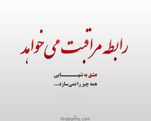 متن شرط دوست داشتن