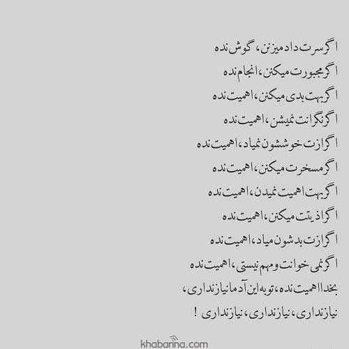 متن شرط دوست داشتن