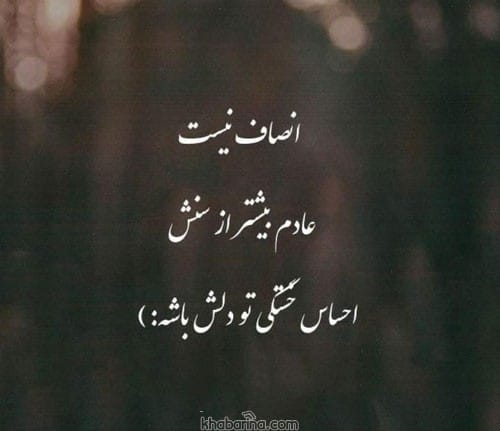 متن درمورد احساس ناراحتی 
