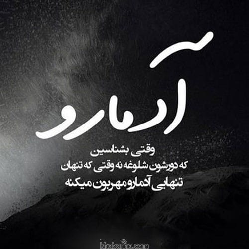متن درمورد احساس ناراحتی 