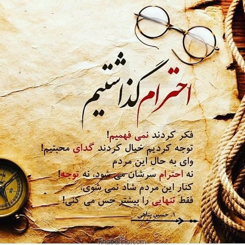 متن درباره احترام گذاشتن به همسر