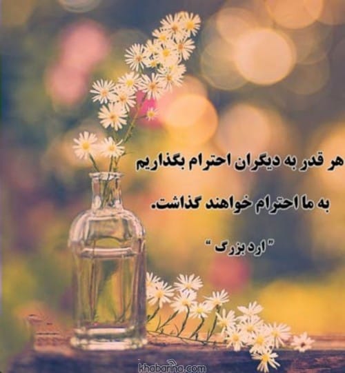 متن درباره احترام گذاشتن به همسر