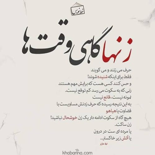 متن درباره احترام گذاشتن به همسر
