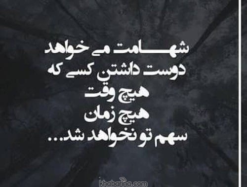 متن احساسی عشق یکطرفه