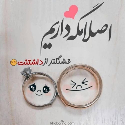 متن احساسی اتفاق خوب