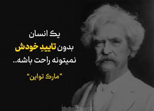 متن درباره عزت نفس