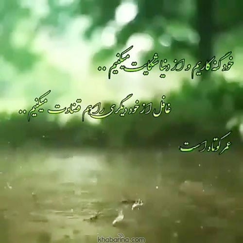 متن احساسی درباره قضاوت
