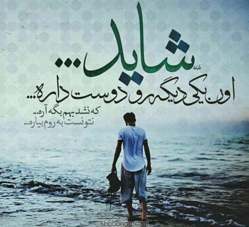 متن درباره روزهای سخت جدایی