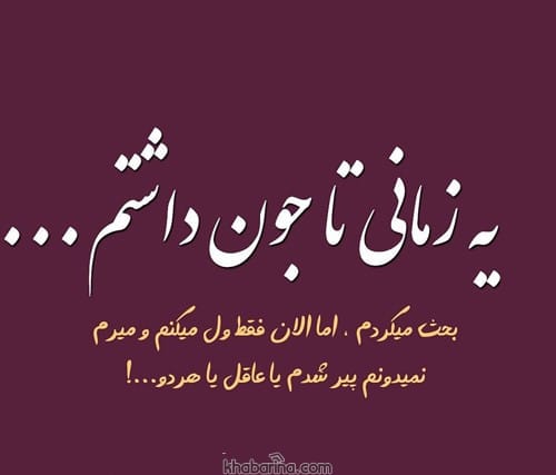 متن درباره حرف دل