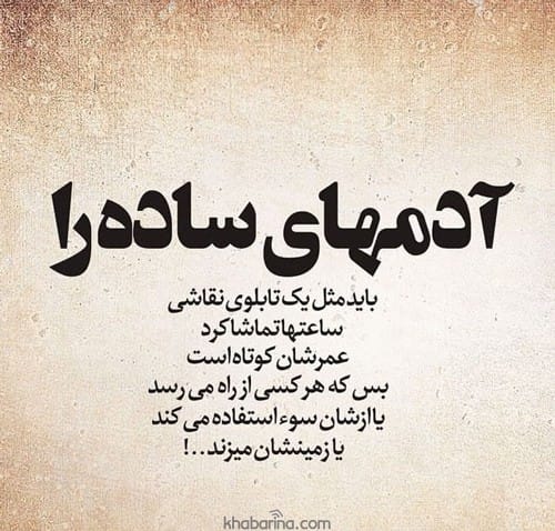 متن درباره حرف دل