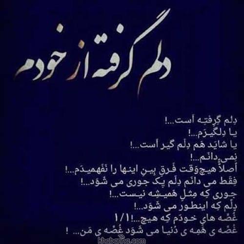 متن درباره حرف دل
