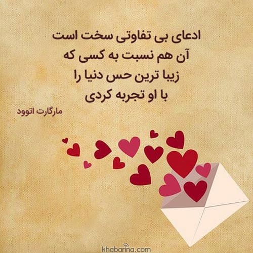 متن درباره حس عاشقانه ناب