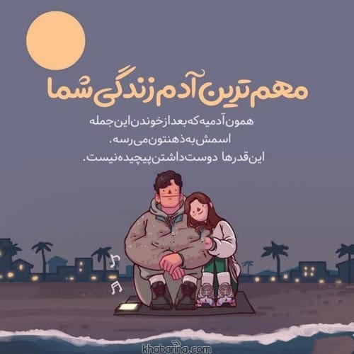 متن درباره حس عاشقانه ناب