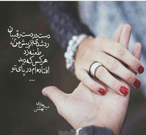 متن درباره حس عاشقانه ناب