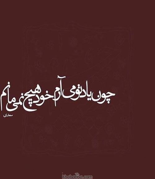 متن درباره حس عاشقانه ناب