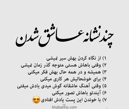متن درباره حس عاشقانه ناب