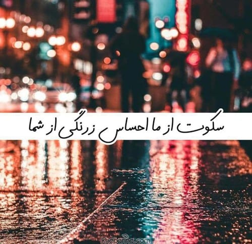 متن احساسی زرنگی