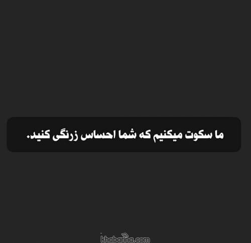 متن احساسی زرنگی